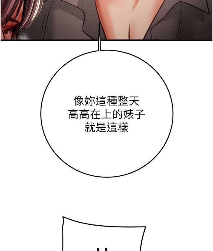 [Manhwa] Plundering Plot, big breasts#[225P]-165