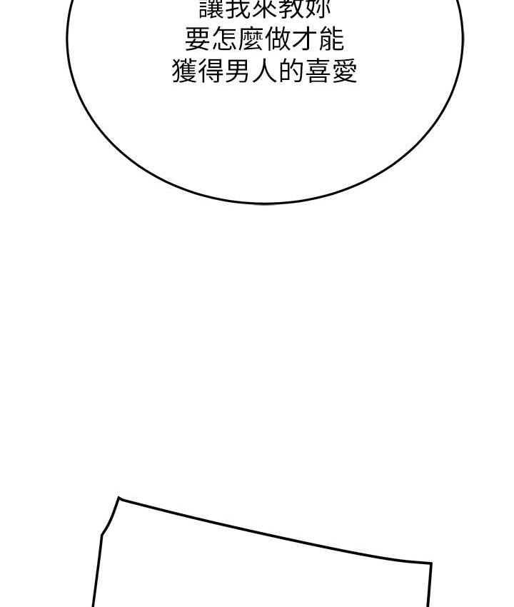 [Manhwa] Plundering Plot, big breasts#[225P]-168
