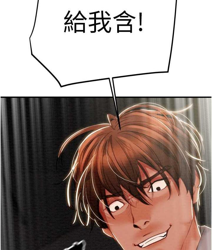 [Manhwa] Plundering Plot, big breasts#[225P]-169