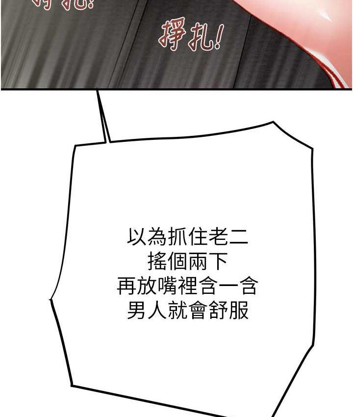 [Manhwa] Plundering Plot, big breasts#[225P]-177