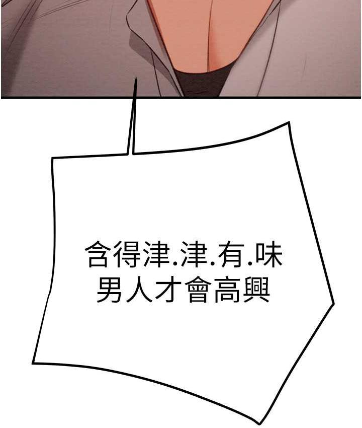 [Manhwa] Plundering Plot, big breasts#[225P]-181