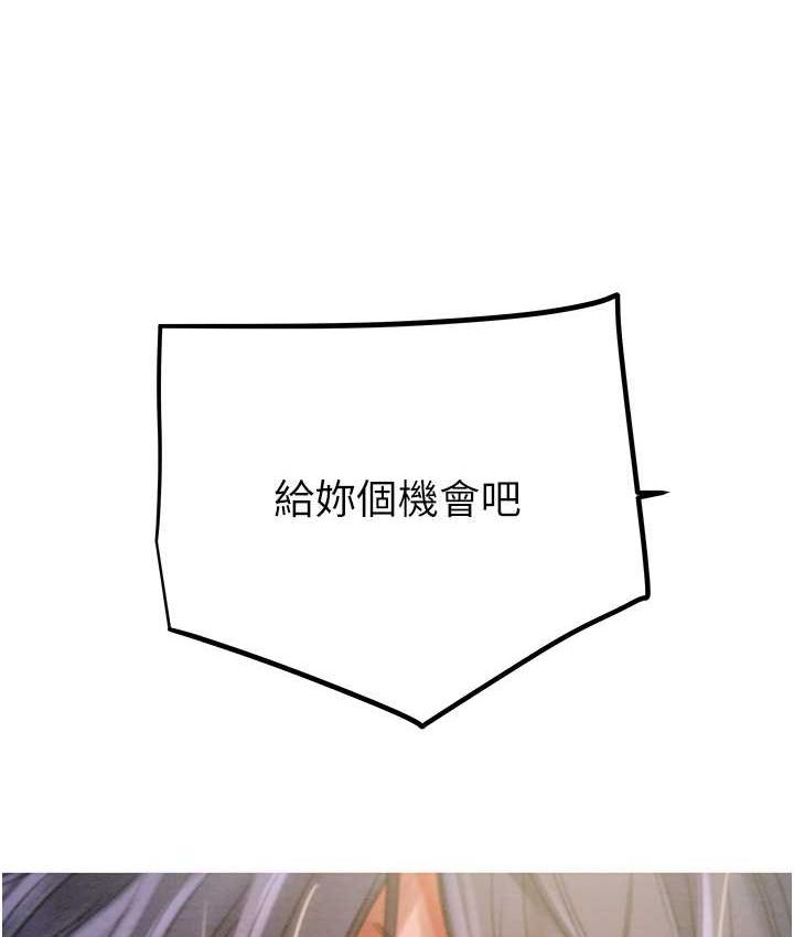 [Manhwa] Plundering Plot, big breasts#[225P]-182
