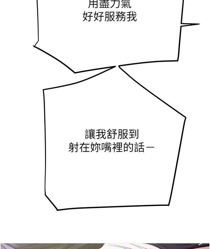 [Manhwa] Plundering Plot, big breasts#[225P]-185