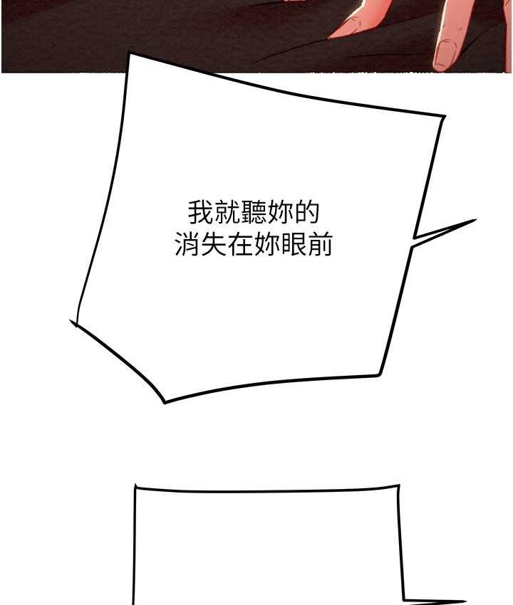 [Manhwa] Plundering Plot, big breasts#[225P]-187