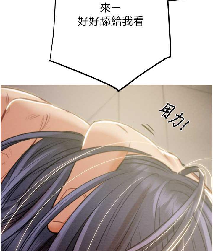 [Manhwa] Plundering Plot, big breasts#[225P]-188