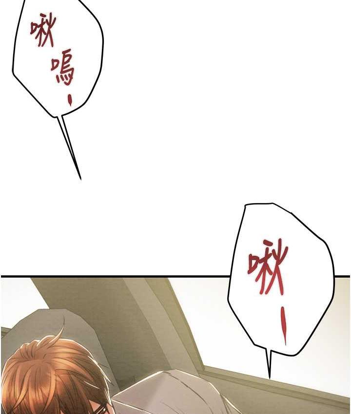 [Manhwa] Plundering Plot, big breasts#[225P]-195
