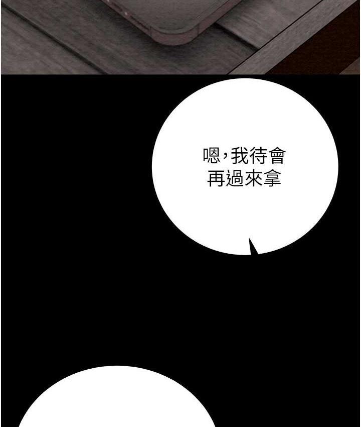 [Manhwa] Plundering Plot, big breasts#[225P]-20
