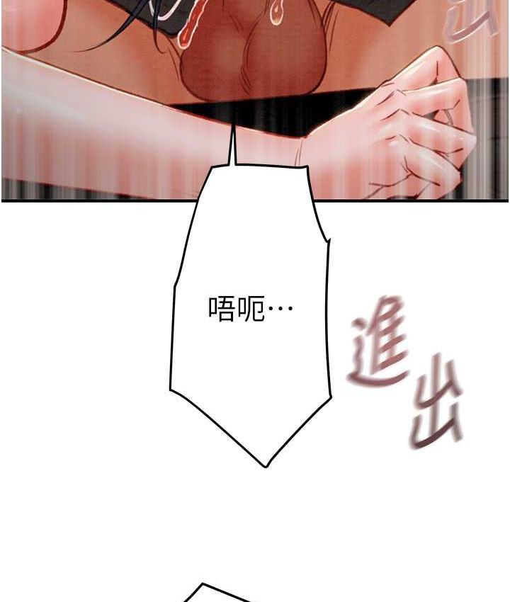 [Manhwa] Plundering Plot, big breasts#[225P]-200