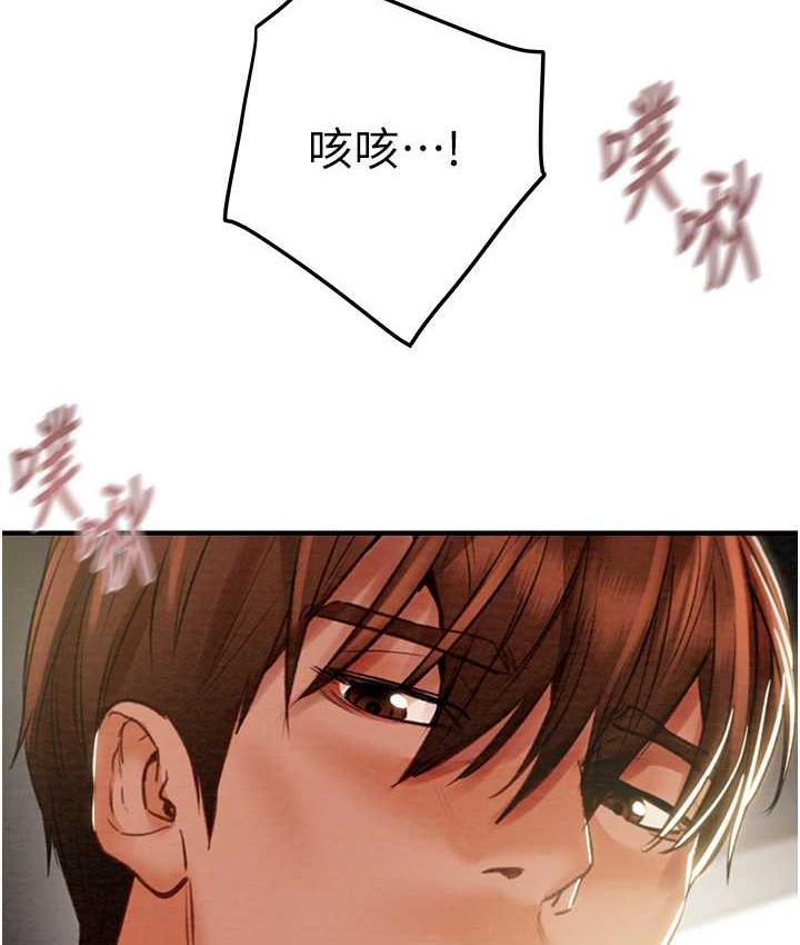 [Manhwa] Plundering Plot, big breasts#[225P]-201