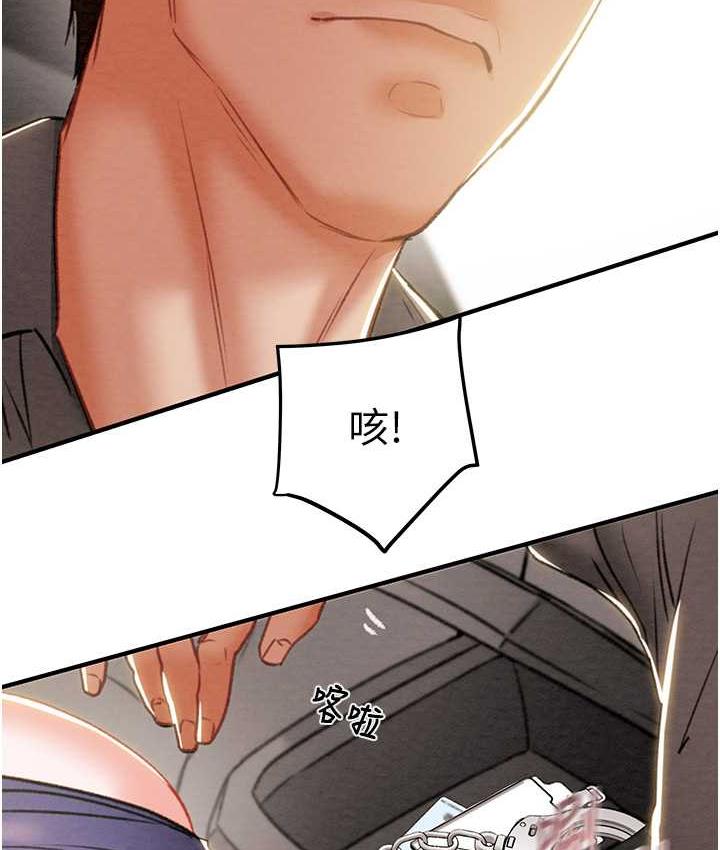 [Manhwa] Plundering Plot, big breasts#[225P]-202