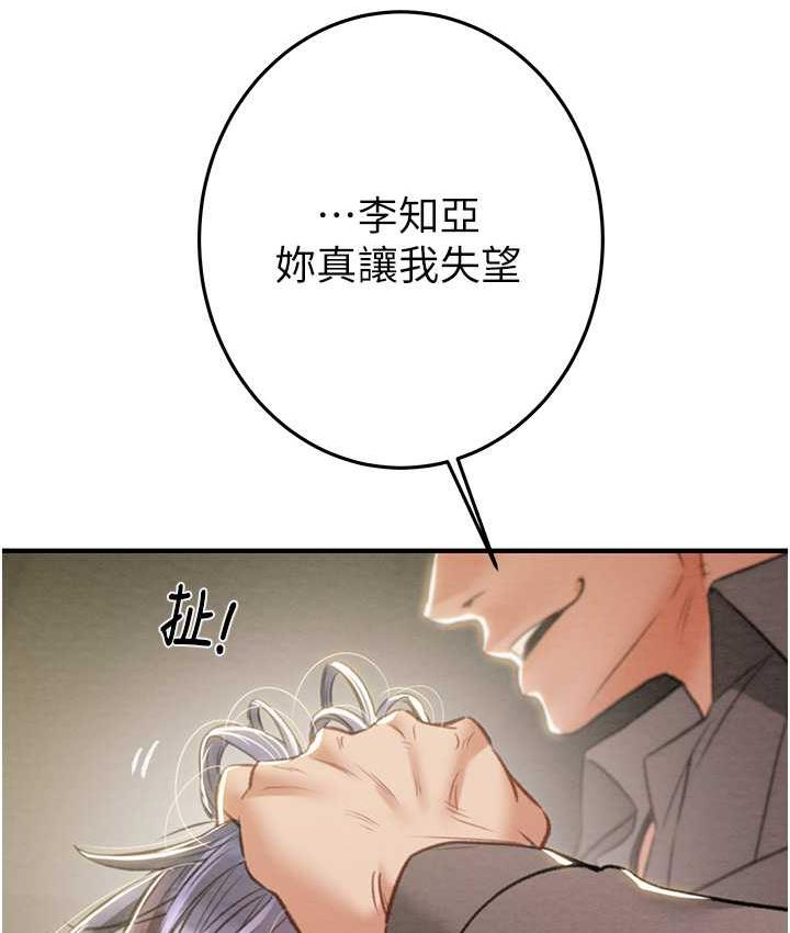 [Manhwa] Plundering Plot, big breasts#[225P]-204
