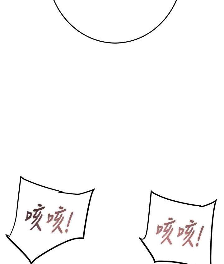 [Manhwa] Plundering Plot, big breasts#[225P]-207