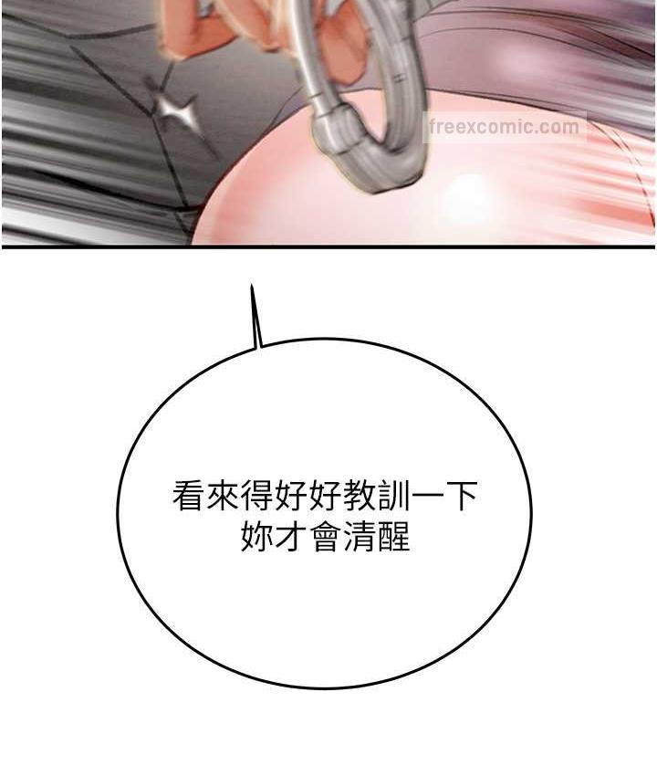 [Manhwa] Plundering Plot, big breasts#[225P]-209