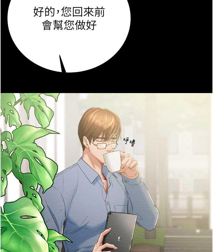 [Manhwa] Plundering Plot, big breasts#[225P]-21