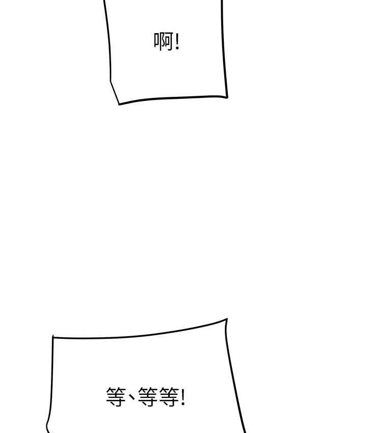 [Manhwa] Plundering Plot, big breasts#[225P]-212
