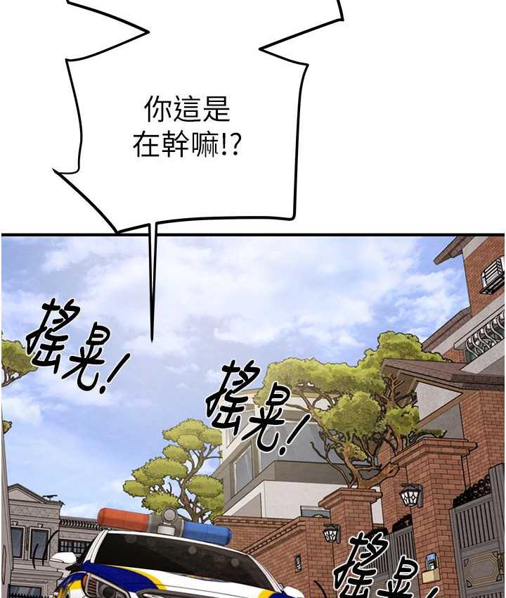 [Manhwa] Plundering Plot, big breasts#[225P]-213