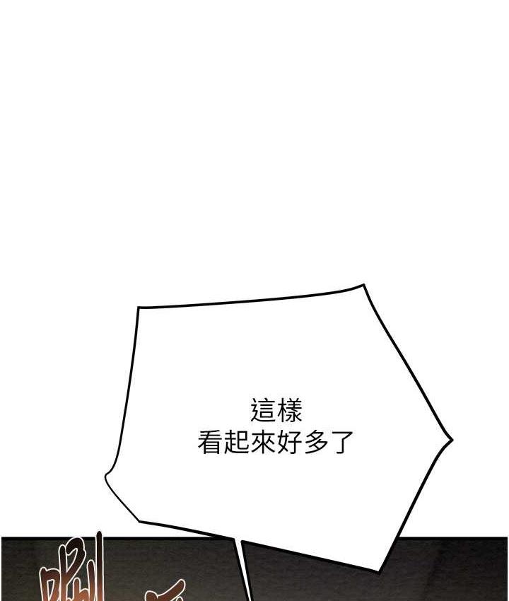 [Manhwa] Plundering Plot, big breasts#[225P]-217