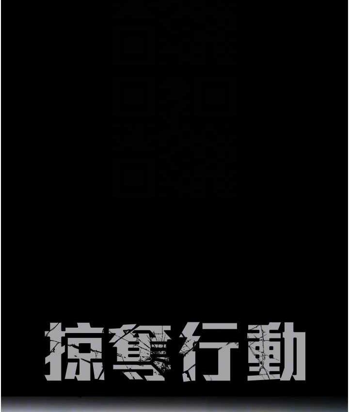 [Manhwa] Plundering Plot, big breasts#[225P]-31