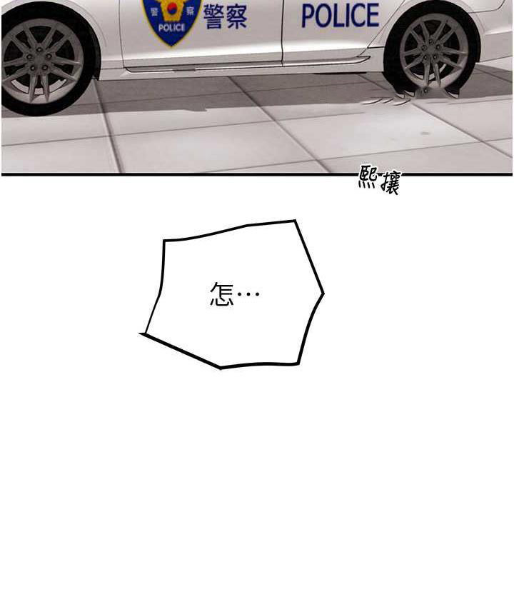 [Manhwa] Plundering Plot, big breasts#[225P]-38