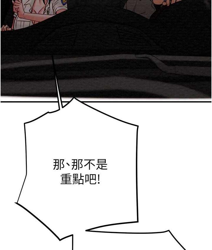[Manhwa] Plundering Plot, big breasts#[225P]-45