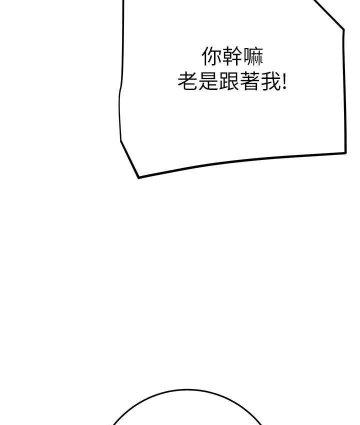 [Manhwa] Plundering Plot, big breasts#[225P]-46