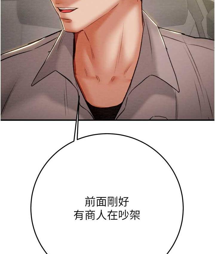 [Manhwa] Plundering Plot, big breasts#[225P]-48