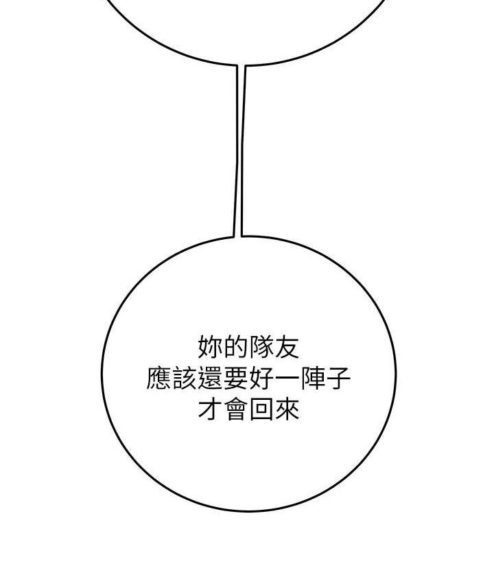 [Manhwa] Plundering Plot, big breasts#[225P]-49