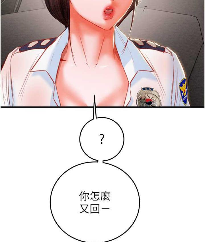 [Manhwa] Plundering Plot, big breasts#[225P]-5