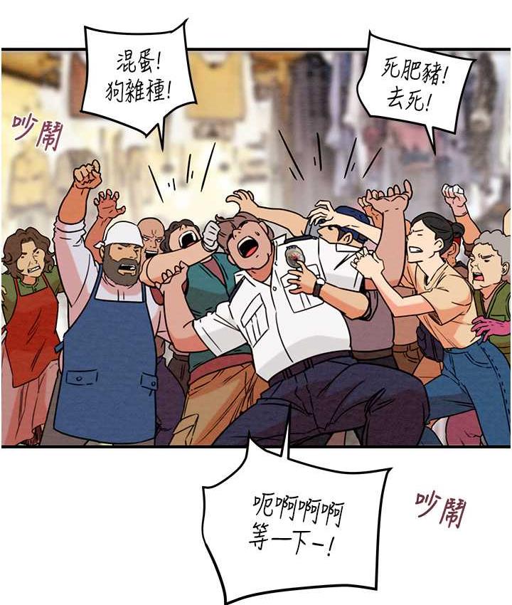 [Manhwa] Plundering Plot, big breasts#[225P]-50