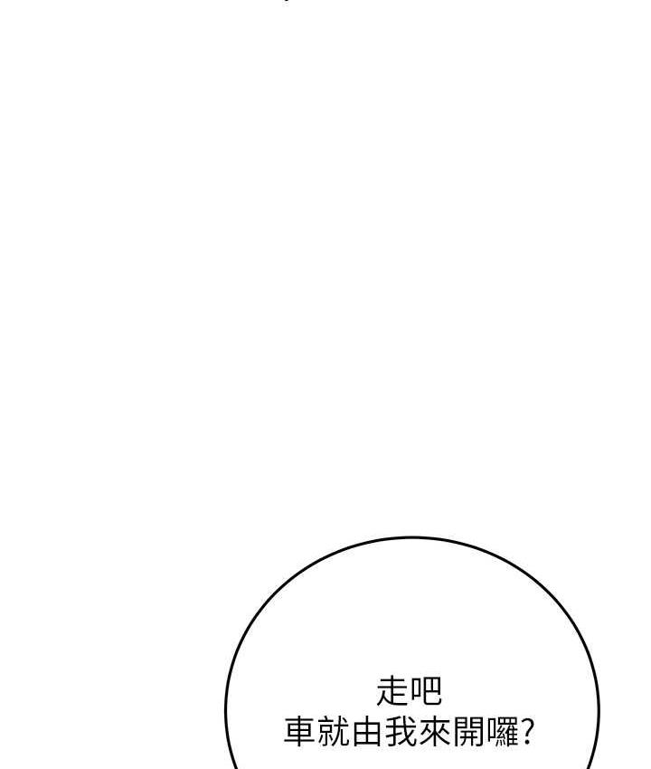 [Manhwa] Plundering Plot, big breasts#[225P]-51