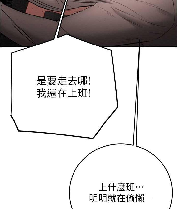 [Manhwa] Plundering Plot, big breasts#[225P]-53