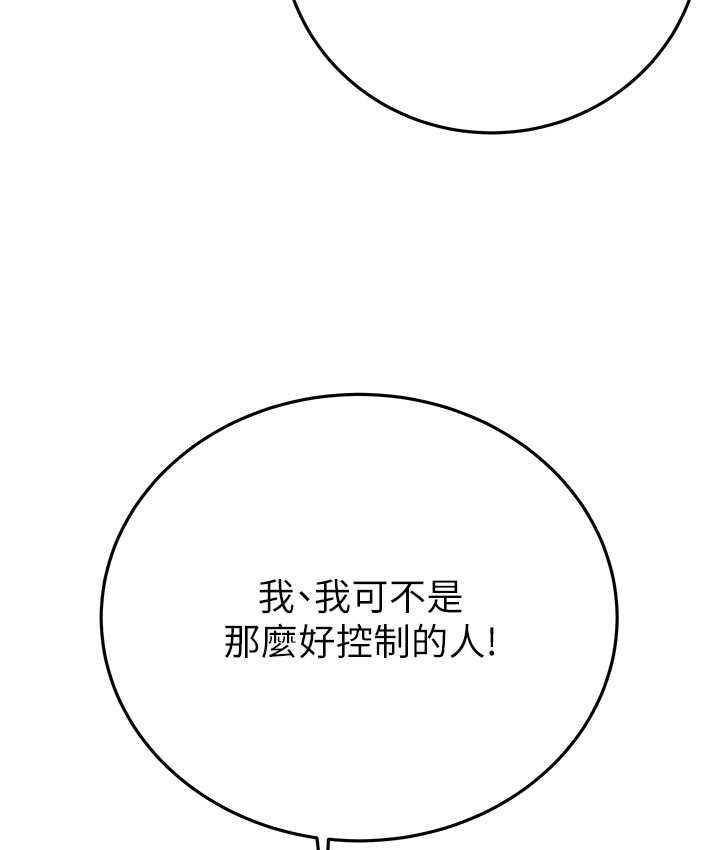 [Manhwa] Plundering Plot, big breasts#[225P]-54