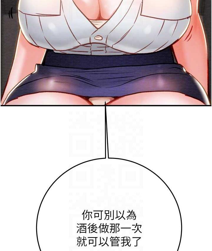 [Manhwa] Plundering Plot, big breasts#[225P]-56