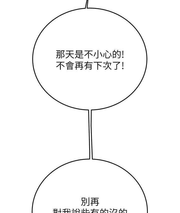 [Manhwa] Plundering Plot, big breasts#[225P]-59