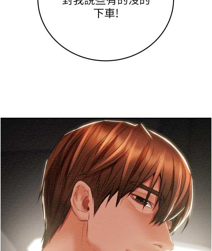 [Manhwa] Plundering Plot, big breasts#[225P]-60