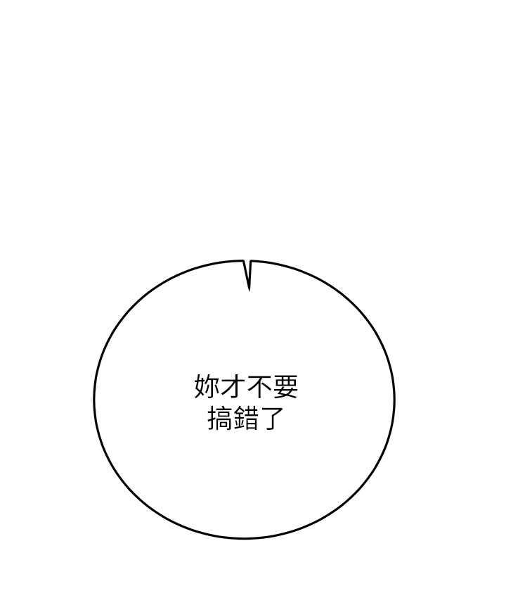 [Manhwa] Plundering Plot, big breasts#[225P]-64