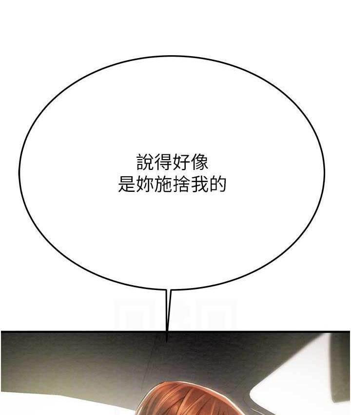 [Manhwa] Plundering Plot, big breasts#[225P]-67