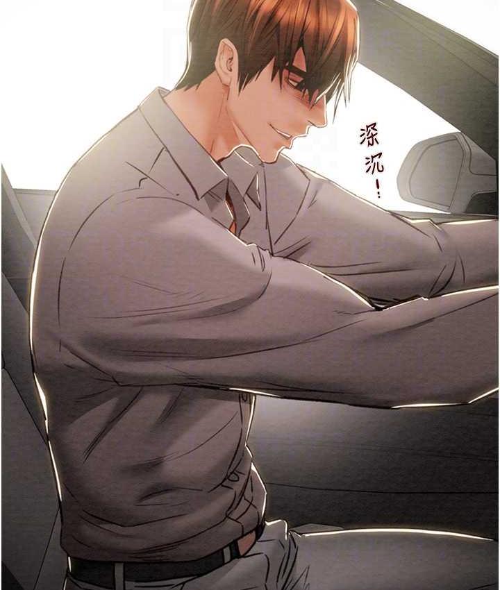 [Manhwa] Plundering Plot, big breasts#[225P]-68