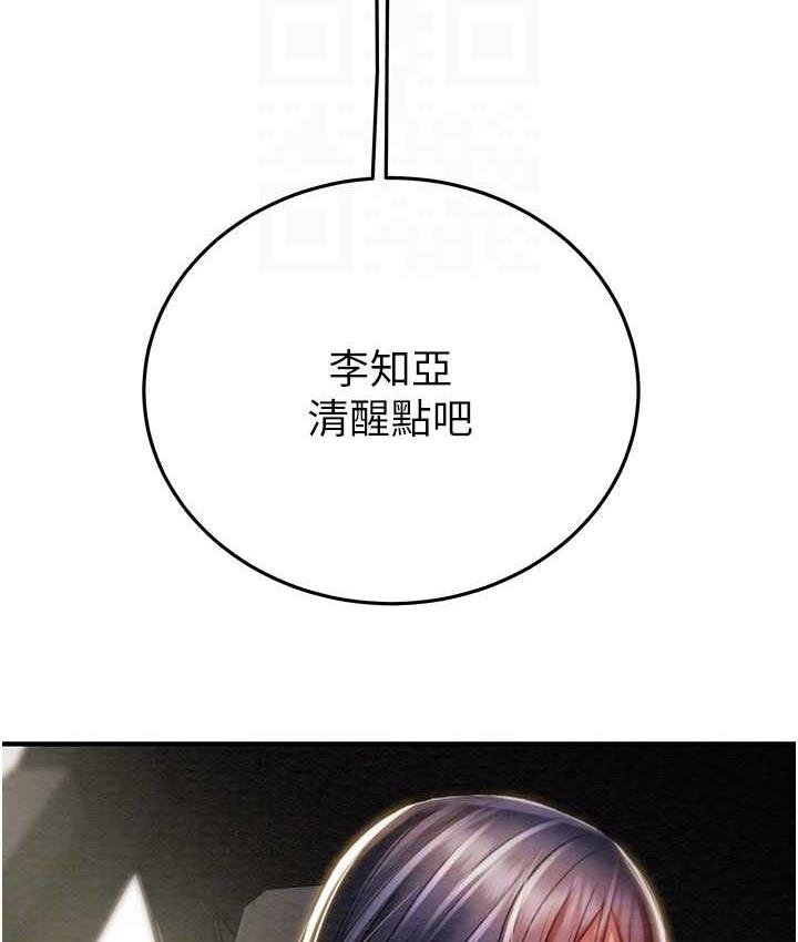 [Manhwa] Plundering Plot, big breasts#[225P]-70