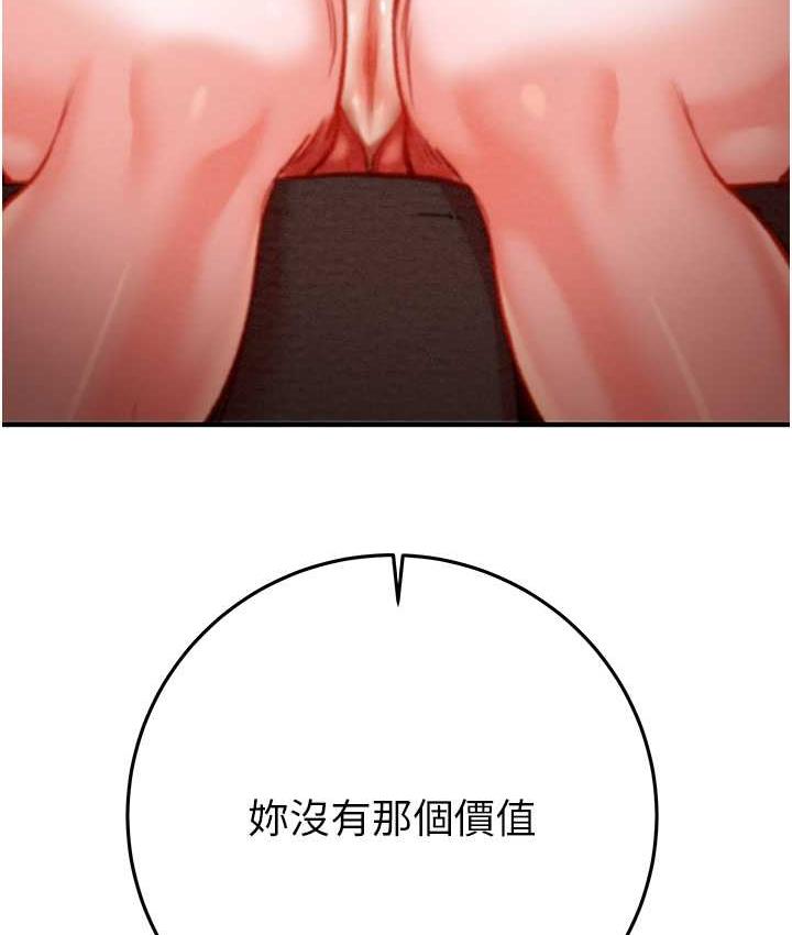 [Manhwa] Plundering Plot, big breasts#[225P]-73