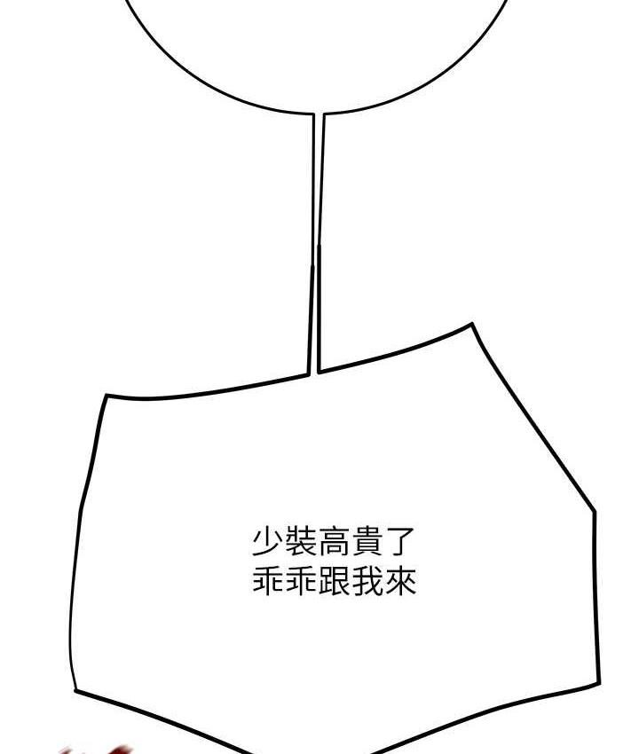 [Manhwa] Plundering Plot, big breasts#[225P]-74