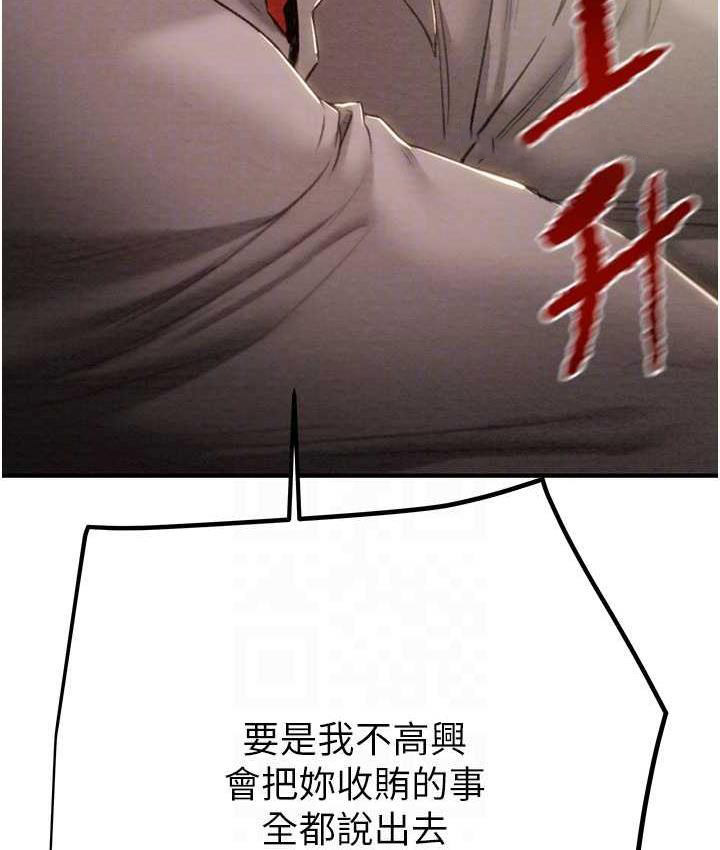 [Manhwa] Plundering Plot, big breasts#[225P]-76