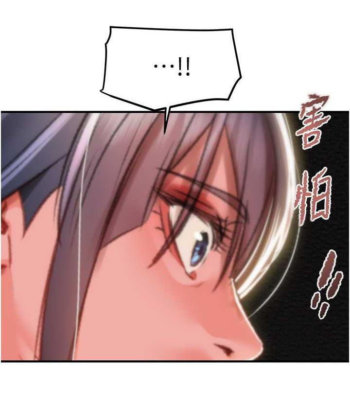[Manhwa] Plundering Plot, big breasts#[225P]-78