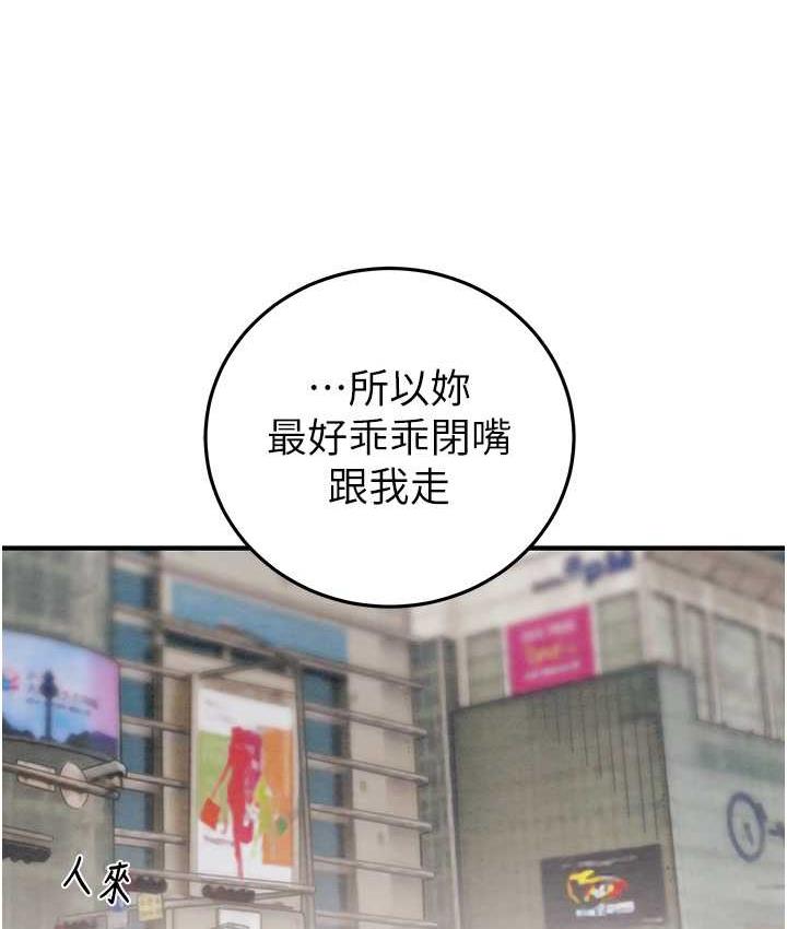 [Manhwa] Plundering Plot, big breasts#[225P]-79