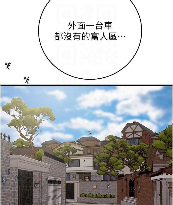 [Manhwa] Plundering Plot, big breasts#[225P]-94