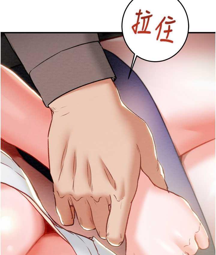 [Manhwa] Plundering Plot, big breasts#[225P]-99