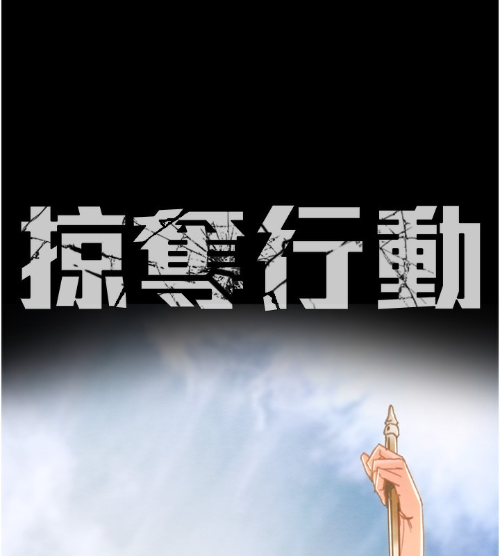 [Manhwa] Plundering Plot, big breasts#[254P]-11