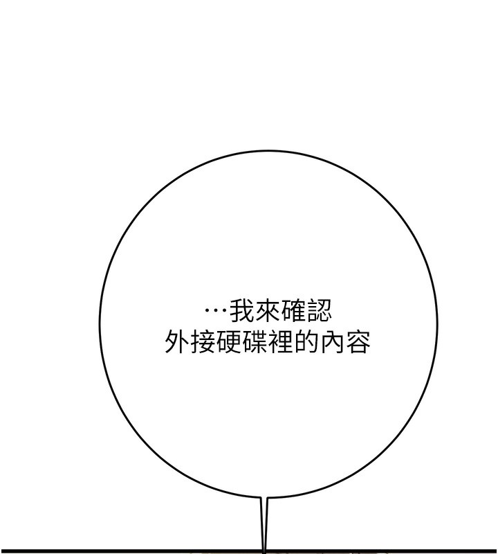 [Manhwa] Plundering Plot, big breasts#[254P]-110