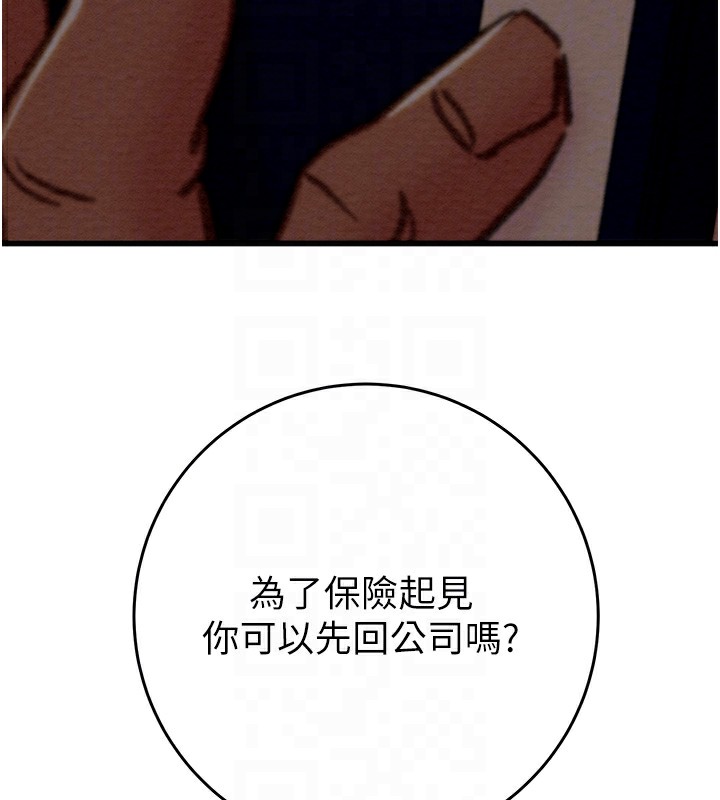 [Manhwa] Plundering Plot, big breasts#[254P]-113