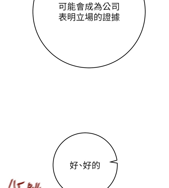 [Manhwa] Plundering Plot, big breasts#[254P]-116